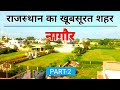 NAGAUR City (2021)-Views & Facts About Nagaur City || Rajasthan || India