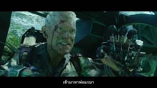 Avatar อวตาร Re-Release | Battle (Official ซับไทย)