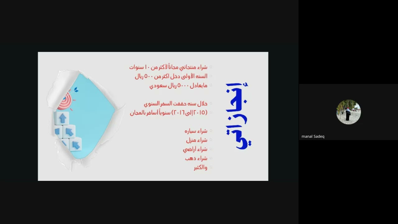 مفاتيح النجاح قدمتها القائدة عايدة البلوشي 27 سبتمبر 2025