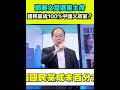 鄭麗文當選國民黨主席
