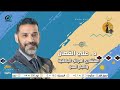 لقاء د علي القطان في برنامج صباح الخير ياكويت عن الأمراض الشائعة لدى كبار السن 