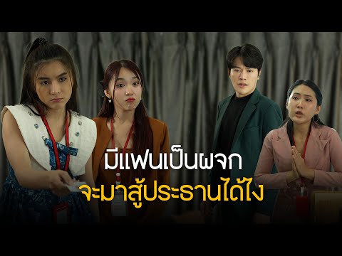 เรื่องราวของคนรุ่นใหม่