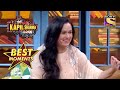 आख़िर कैसे की Padmini ने अपने Career की शुरुआत! | The Kapil Sharma Show Season 2 | Best Moments