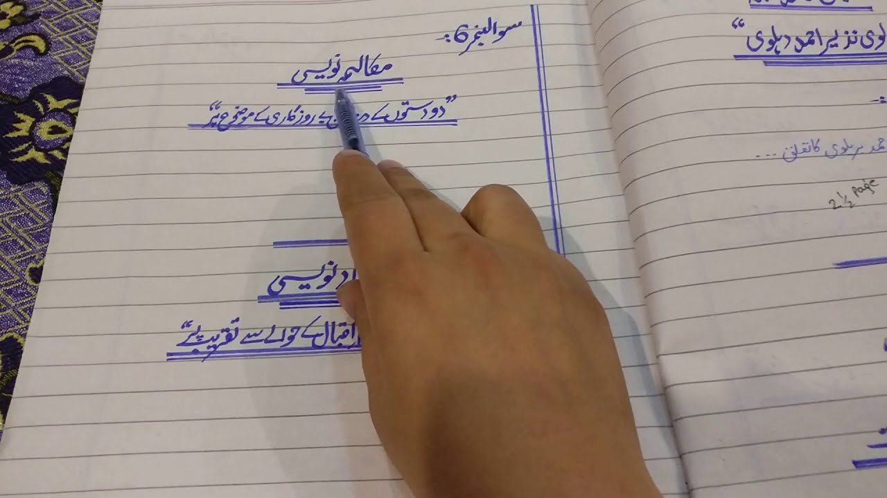 paper presentation in urdu