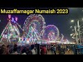 Muzaffarnagar numaish 2023   muzaffarnagar mela 2023  numaish mela muzaffarnagar 2023