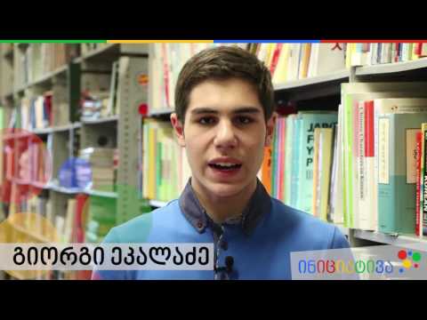 გიორგი ეკალაძე