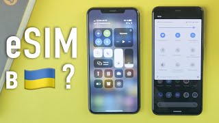 Как работает eSIM в Украине?