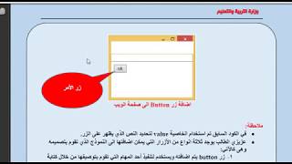 شرح  منهج الحاسب الالى  2  اعدادى  /2018/ ترم ثانى -ازرار - الاختيار