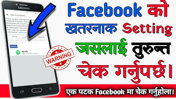 Facebook को खतरनाक Setting | Facebook Hidden Setting In Nepali | Facebook Hack Problem In Nepali