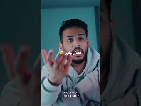 اعلان باور بشكل بعد التعديل موسم الجيمرز شونق فيرفول ابو نوح