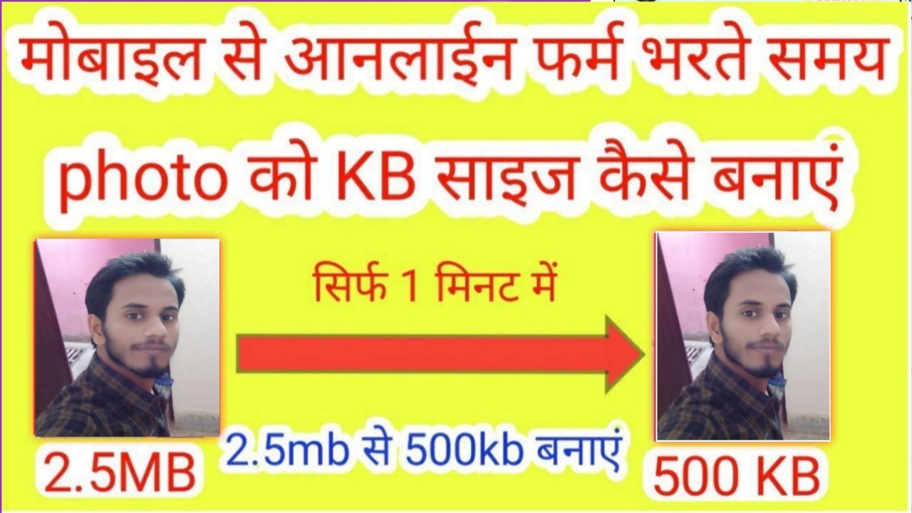 500kb-image-size-kaise-kare-kisi-bhi-photo-ko-kb-me-kaise-banaye