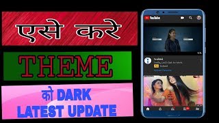 DARK THEME ON YOUTUBE WITHOUT ANY APP||REAL ROBOT BOY AYUSH screenshot 3