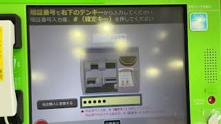 【JR西日本】【券売機シリーズ】倉吉駅のMV50（みどりの券売機プラス新タイプ）でICチップ付きクレジットカードで入場券を購入してみた