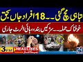 Dangerous attack  18 died  imran khan another photo viral  3pm news headlines  24 news