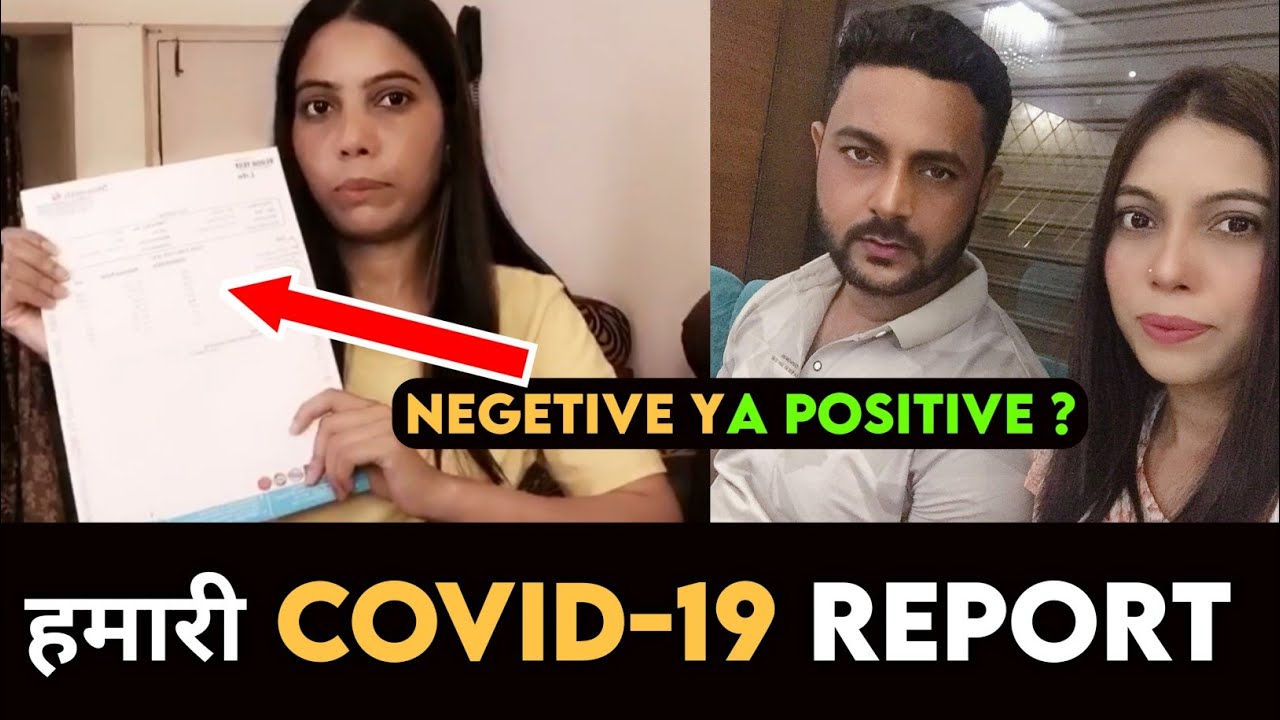 Hmari Covid-19 ki Report Kya Ayi |Antigen testing for COVID-19 | Covid-19 se Bachne ke liye Kya kre