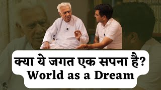 क्या ये जगत एक सपना है? Is this world a Dream | Dr HS Sinha