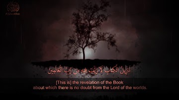 تلاوت سوره سجده توسط اسلام صبحی