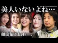 日本国民が気付かない真実を教えます…AKB48、美人いませんｗ⇒AKBN43(赤羽出身43歳男性)ひろゆきが教えるナッシュ均衡に基づいた？キモオタどもをイキらせて金づるにする秋元康の天才過ぎる戦略とは