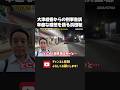 大津綾香に刑事告訴された正直な感想を淡々と語る浜田聡！気づけば敵がかなり増えましたが、覚悟の上です！【 浜田聡 切り抜き 日本自由党 みんなでつくる党 】