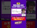 【OIU入試問題】「映画を題材に選び10文字で要約しなさい」 #大喜利 #ダウンタウンプラス