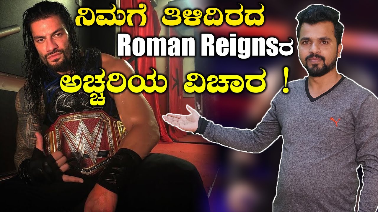 Roman Reigns : WWEಗೆ ರೋಮನ್ ರೇನ್ಸ್ ವಿದಾಯ | Oneindia Kannada