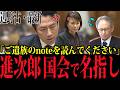 【衝撃の温度差】「涙なしには読めない」小泉大臣が国会中継で異例の呼びかけ！一方、沖縄県知事はまさかの未読…認知のズレが浮き彫りに