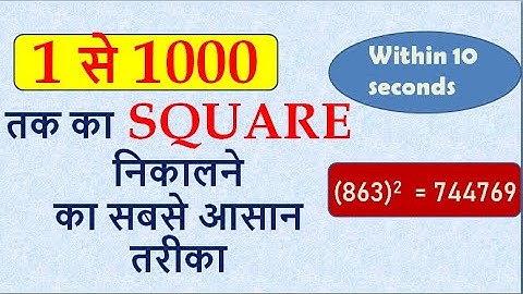 Square from 1 to 1000 | Vedic Math | Multiplication Tricks | Short cut tricks for competitive exams