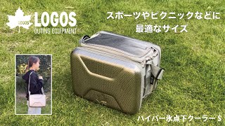 LOGOS ロゴス ハイパー氷点下クーラーS