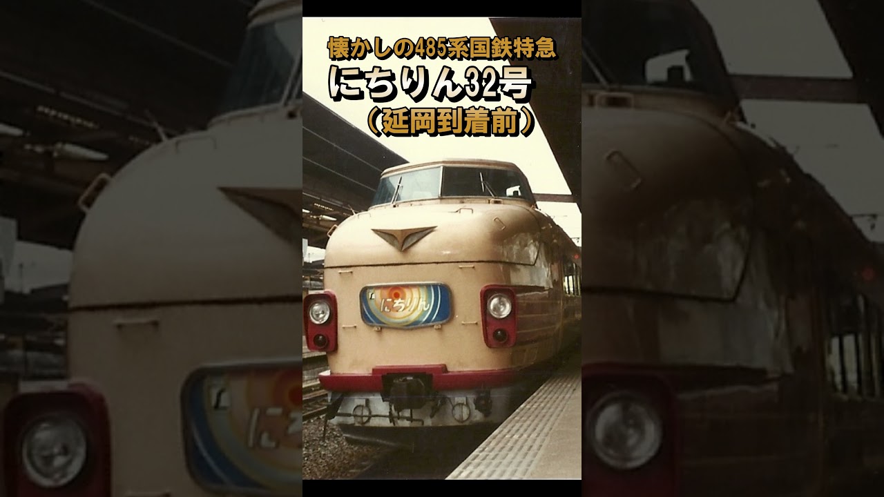 485系にちりん】懐かしの国鉄特急♪鉄道唱歌オルゴール（延岡到着前