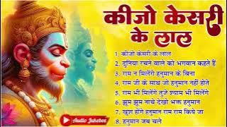 Lakhbir Singh Lakkha Hanuman Bhajan | कीजो केसरी के लाल ~ Keejo Kesari Ke Laal