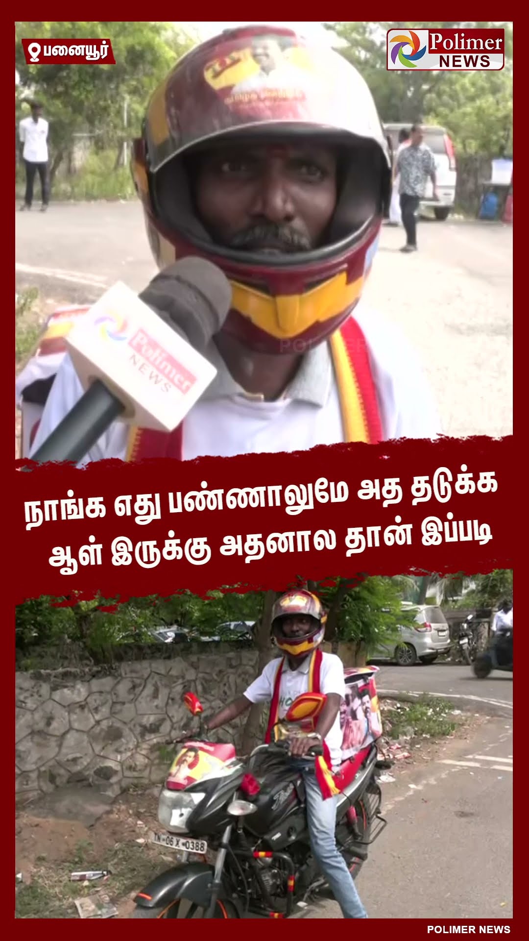 நாங்க எது பண்ணாலுமே அத தடுக்க ஆள் இருக்கு அதனால தான் இப்படி.. #shorts