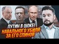 ⚡️ІНСАЙД З КРЕМЛЯ! МУРЗАГУЛОВ: ОБМІН Навального РОЗЛЮТИВ Патрушева! Силовики вирішили все БЕЗ ПУТІНА