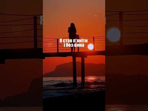 хіт 2025 SAMCHUK BURLA Коси новамузика