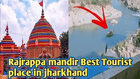 रजरप्पा मंदिर || रामगढ़ झारखंण्ड || Rajrappa mandir Ramgarh || माँ छिन्नमस्तिका मंदिर