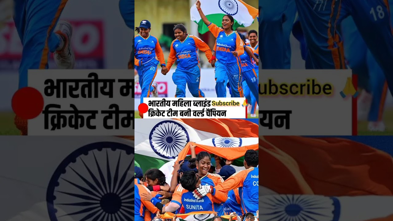 India won T20 blind women's world cup, 