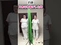 看護師動作揃うかチャレンジ!#看護師#ウマカメ#ジェスチャーゲーム#shorts