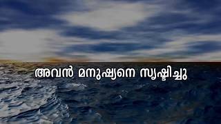 055 Surah Ar Rahman Unbelievable Voice With Malayalam Translation  Merciful Servitor 12 July 2020