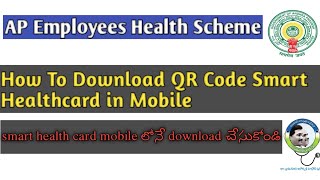 How to download QR Code Smart healthcard in mobile