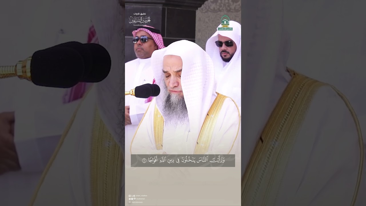 مقتطف من تلاوة الشيخ #فيصل_غزاوي من صلاة الجمعة 22 ذو الحجة 1445هـ