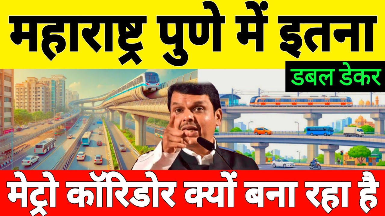 Why Is Maharshtra Building 3 New Double Decker Metro Corridors In Pune 