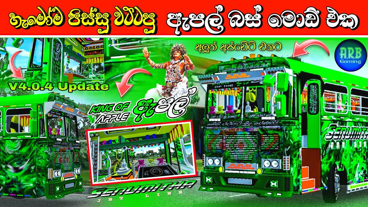 ⚫ සුපිරිම වැඩකෑලි එක්ක Multiplyer යන්න පුලුවන් ඇපල් බස් මොඩ් එක 😱 ...