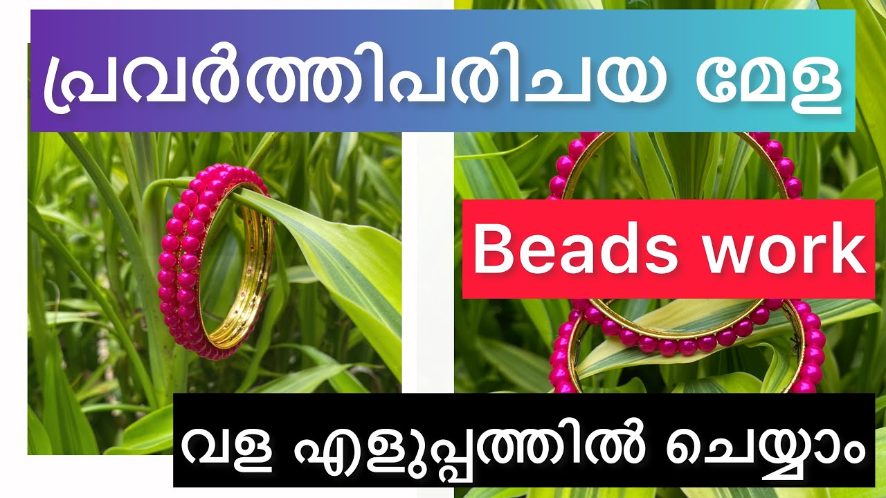 How to make beaded bangles | easy beaded bangles | എളുപ്പത്തൽ ഒരു വള # ...