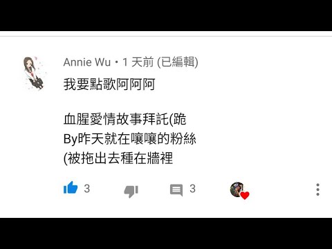 張惠妹-血腥愛情故事（未完整）
