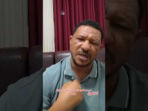 عثمان ذوالنون ردم السفارات ردم صاح