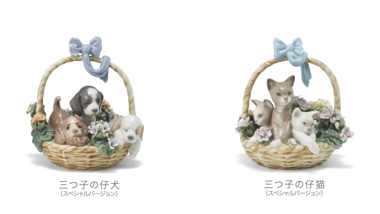 リヤドロ　三つ子の仔猫 Amazon.co.jp: リヤドロ/lladro 三つ子の仔猫 アルチザン