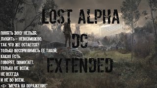 Lost Alpha DC Extended (50)