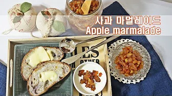 사과조림