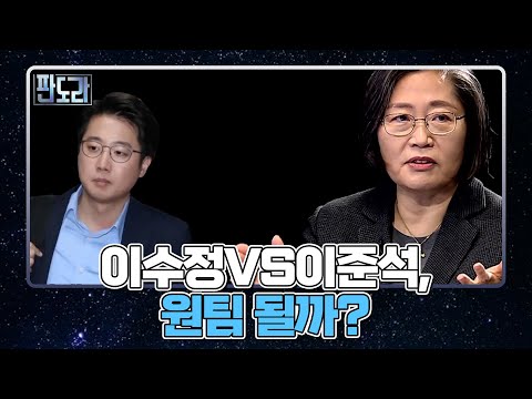이수정, 이준석 당대표와 사이가 나쁘다? MBN 220103 방송