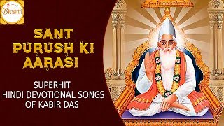 The best songs of kabir das. listen to sant purush ki aarasi hindi on
bhakti. was a 15th-century indian mystic poet and saint, whose
writings inf...