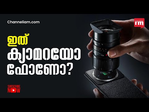 കിടിലം, ഷവോമിയുടെ 12S അൾട്രാ കൺസെപ്റ്റ് ഫോൺ,  Xiaomi 12S Ultra |Xiaomi Ultra|